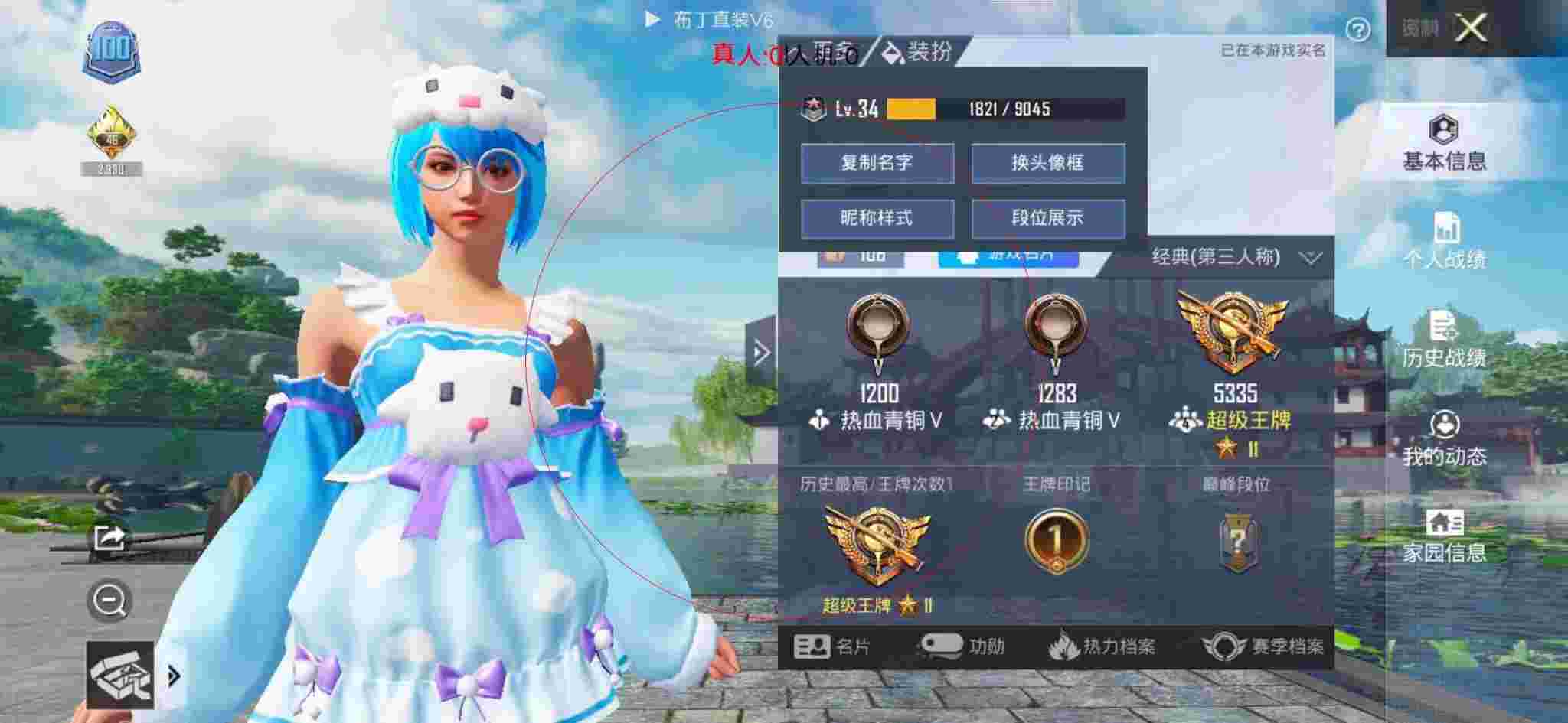 和平精英布丁直装透视 - 红包封面批发平台辅助预览图